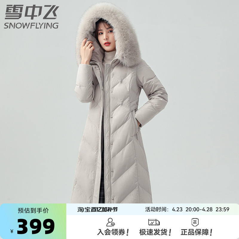 雪中飞春秋女士狐狸毛领温暖连帽收腰版型长款妈妈中老年羽绒服