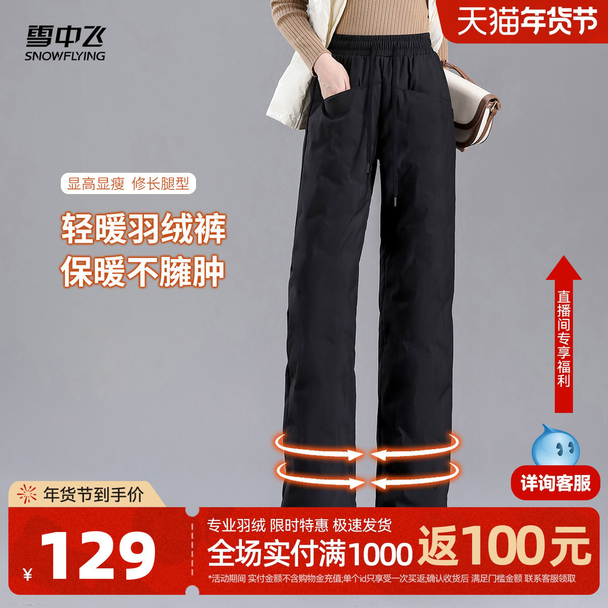 雪中飞2026春新款女士羽绒裤轻暖显高显瘦直筒舒适防水抗寒耐脏