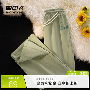 雪中飞裤子女春秋薄款2026新款简约阔腿裤小个子显瘦针织休闲裤PC