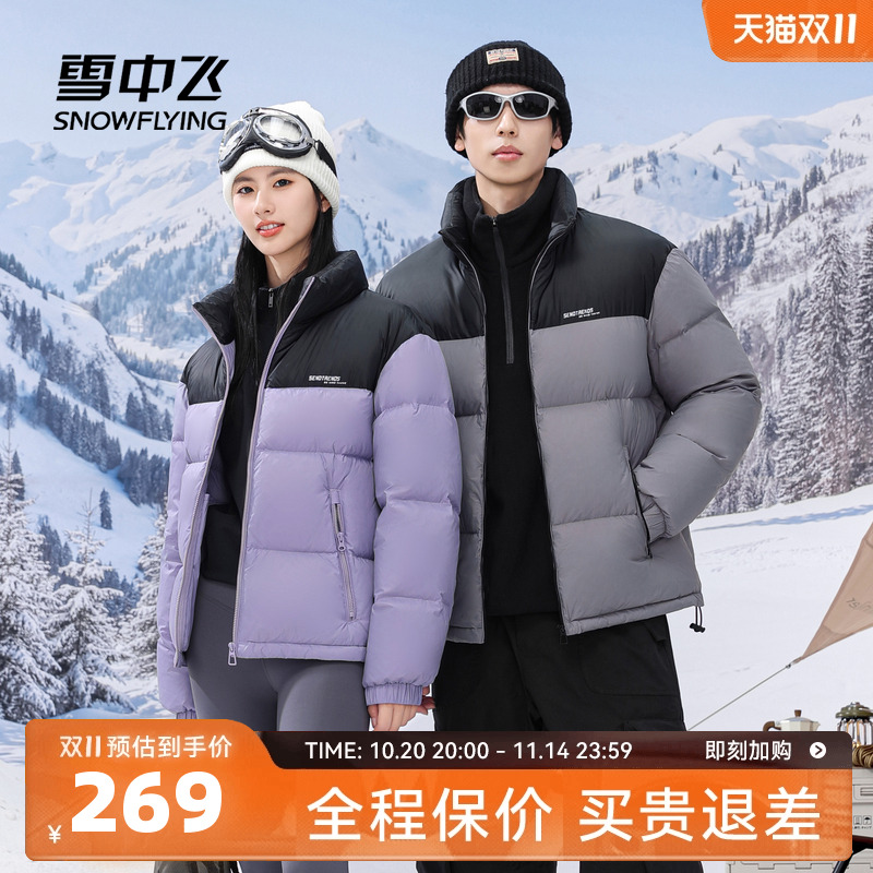 雪中飞情侣加厚羽绒服