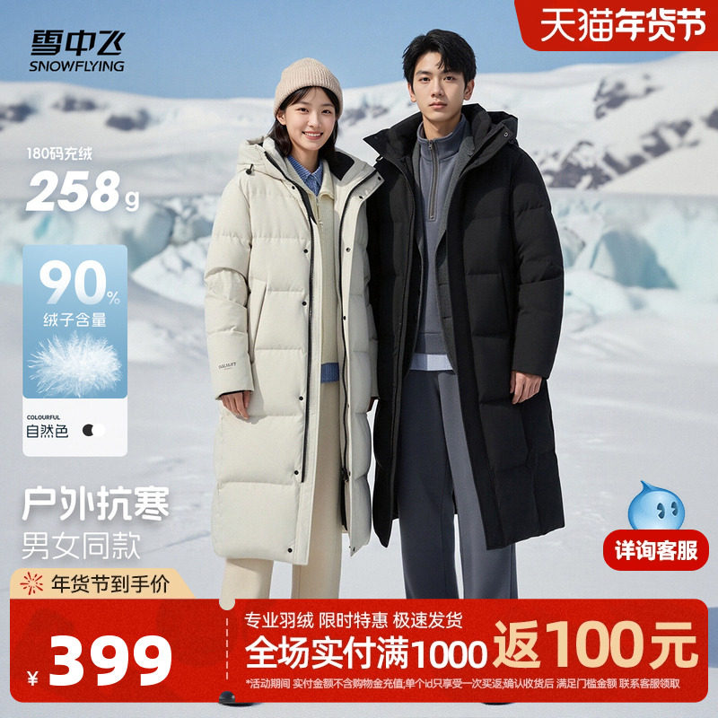 ��°�|7340 165/84A ѩ�зɳ����������޷� 379.05Ԫ(��88VIP 95��)