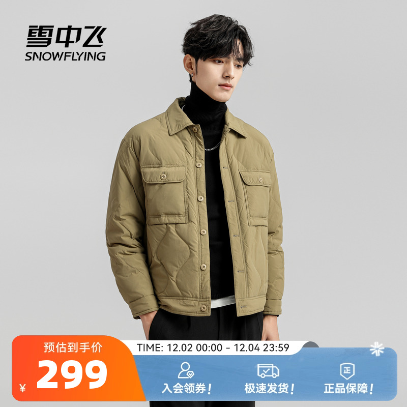 外套羽绒服雪中飞衬衫领