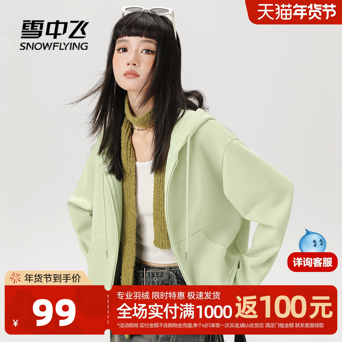 雪中飞开衫卫衣外套女2026新款秋季韩系穿搭小个子果绿短款上衣PC