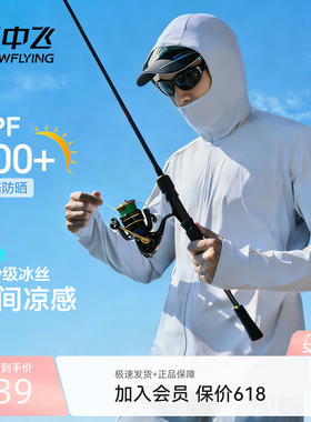雪中飞男士防晒服夏季新款户外钓鱼连帽防晒衣男冰丝凉感外套PCD