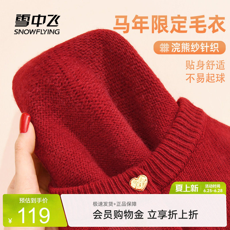 雪中飞毛衣外套女秋冬2026新款小个子日系慵懒风软糯针织衫开衫PC