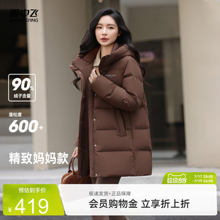 雪中飞2026夏新款女士90绒短款保暖连帽羽绒服中长款中老年妈妈款