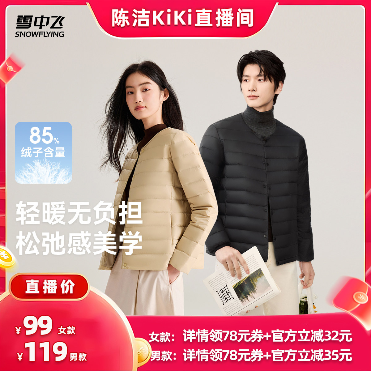 【 抢现货!k姐年中盛典】雪中飞女士/男士圆领短款内恤羽绒服