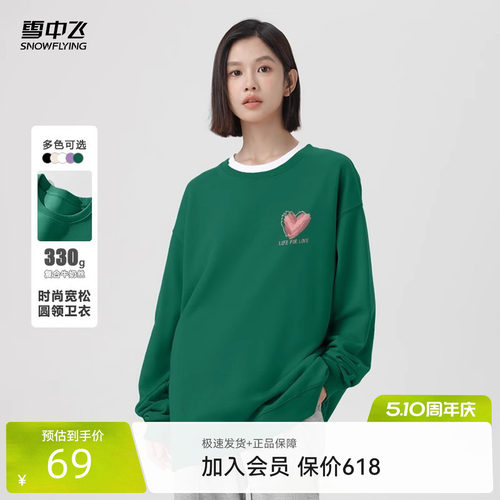 休闲卫衣雪中飞简约圆领