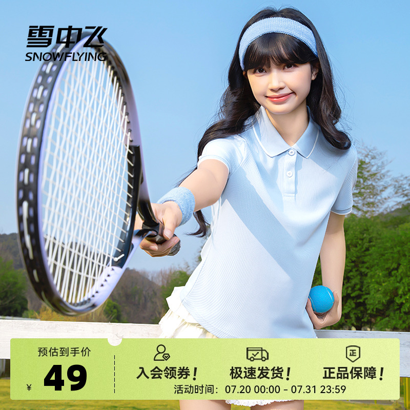 雪中飞polo衫t恤女2025新款夏季学生宽松蓝色运动正肩上衣短袖PC