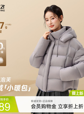 雪中飞2026春排骨羽绒服女时尚泡芙灰色高充绒高智拉链通勤时尚