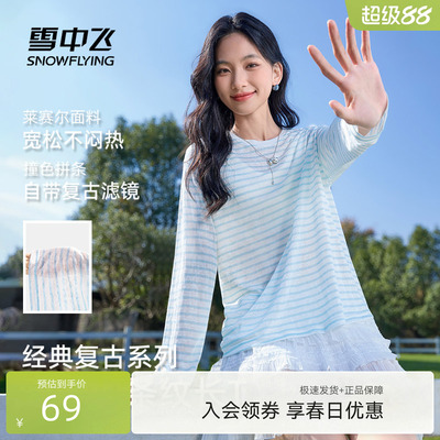 雪中飞竹节棉条纹长袖t恤新款女