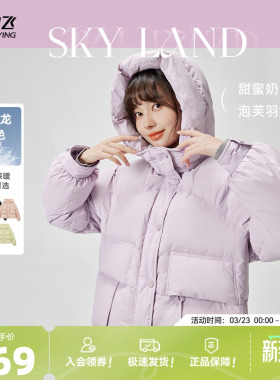 雪中飞2026春季新款羽绒服女式短款连帽高品质小个子可爱外套时尚