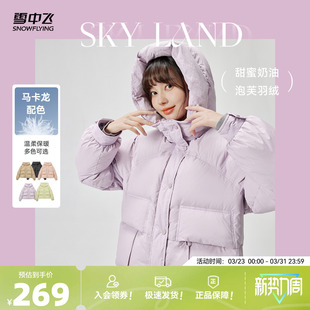 雪中飞2026春季新款羽绒服女式短款连帽高品质小个子可爱外套时尚