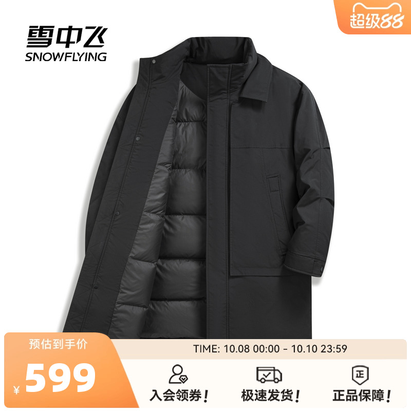 雪中飞中长款羽绒服立领