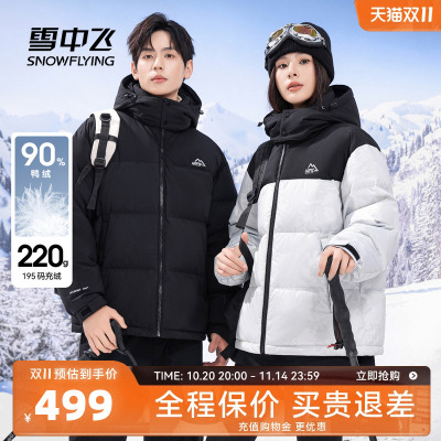 雪中飞短款羽绒服连帽