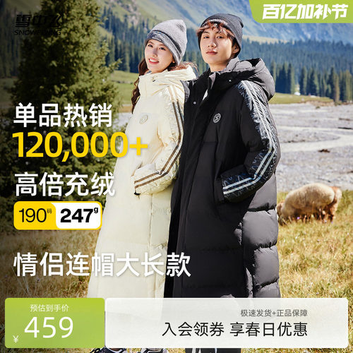 高峰户外长款羽绒服雪中飞高充绒