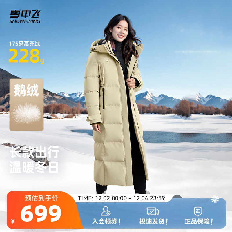 长款羽绒服雪中飞连帽