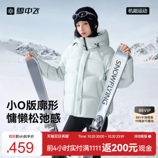 雪中飞26冬新款女士短款羽绒服机能运动大学生面包服保暖户外S