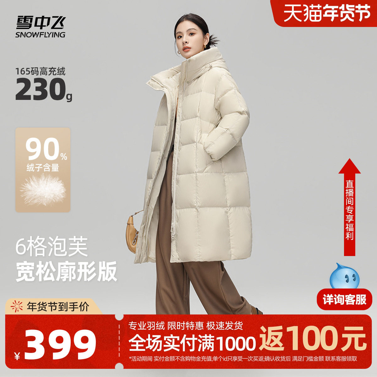 雪中飞2025冬新款女装长羽绒服连帽韩版廓形高充绒泡芙蓬松保暖F,女装/女士精品,羽绒服,淘宝优惠券,粉丝福利购,淘宝优惠卷