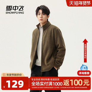 雪中飞2026春新款男士奥粒绒外穿外套绒感摇粒绒简约基础百搭