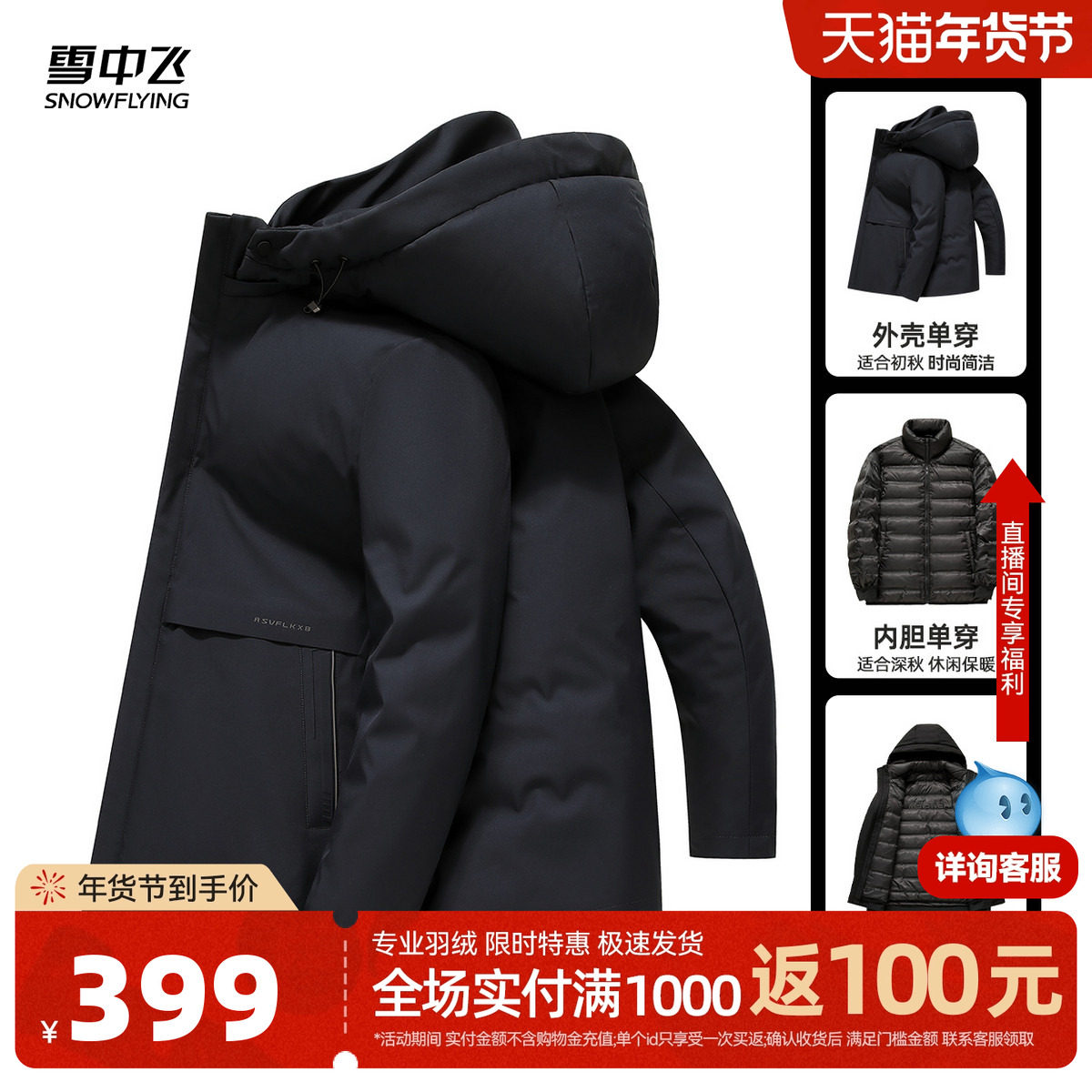 雪中飞2026春新款男士90鹅绒三合一短款羽绒服商务时尚休闲百搭