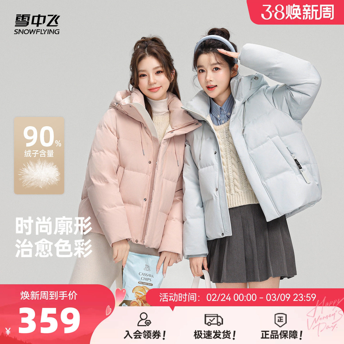 雪中飞2026春新款短款马卡龙色连帽面包服羽绒服廓形显瘦保暖S