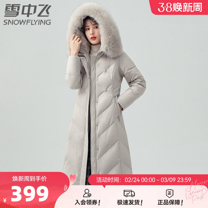 雪中飞秋冬女士狐狸毛领温暖连帽收腰版型长款妈妈中老年羽绒服
