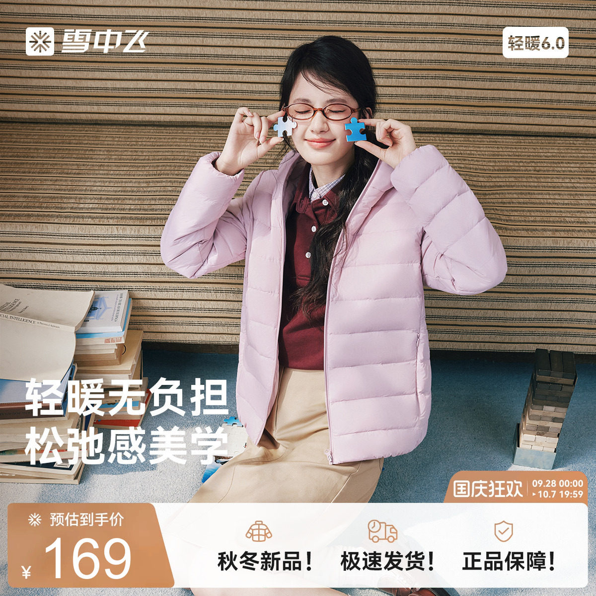 雪中飞女连帽排骨羽绒服