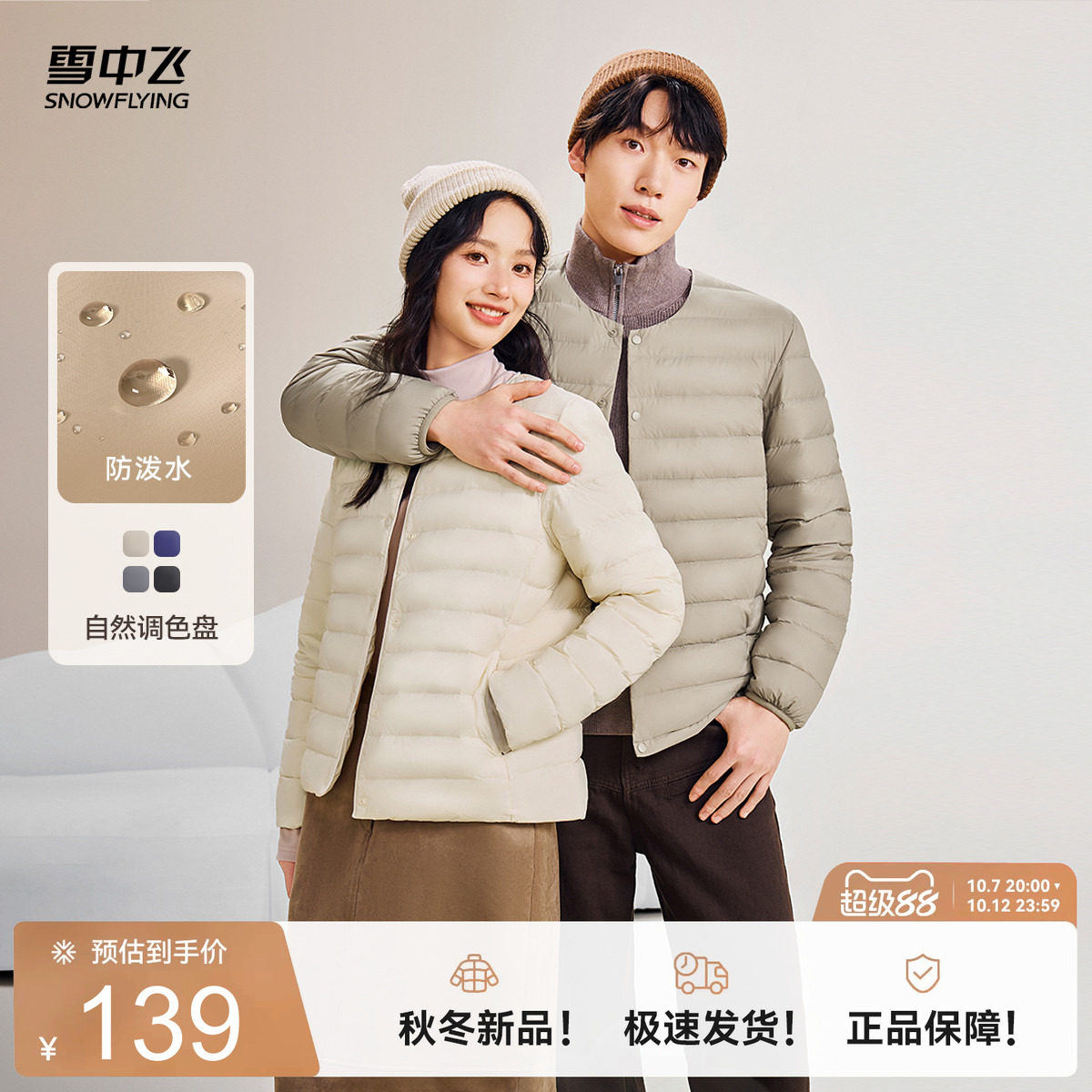 商品图片