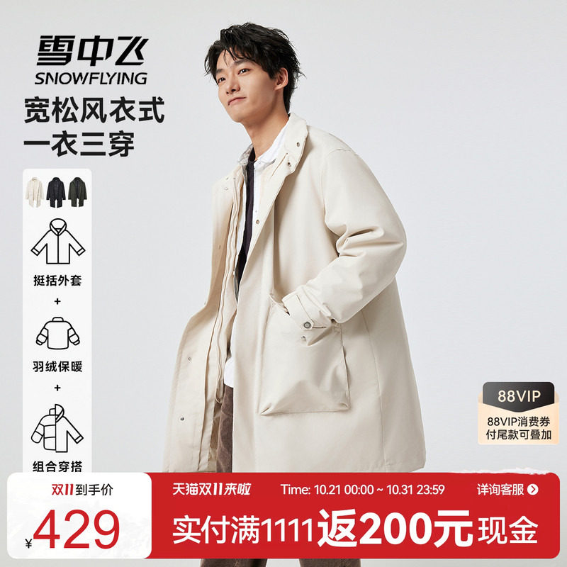 雪中飞城野系列中长款羽绒服