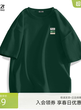 雪中飞纯棉短袖t恤男夏季新款宽松半截袖男士潮流复古绿色体恤PCD