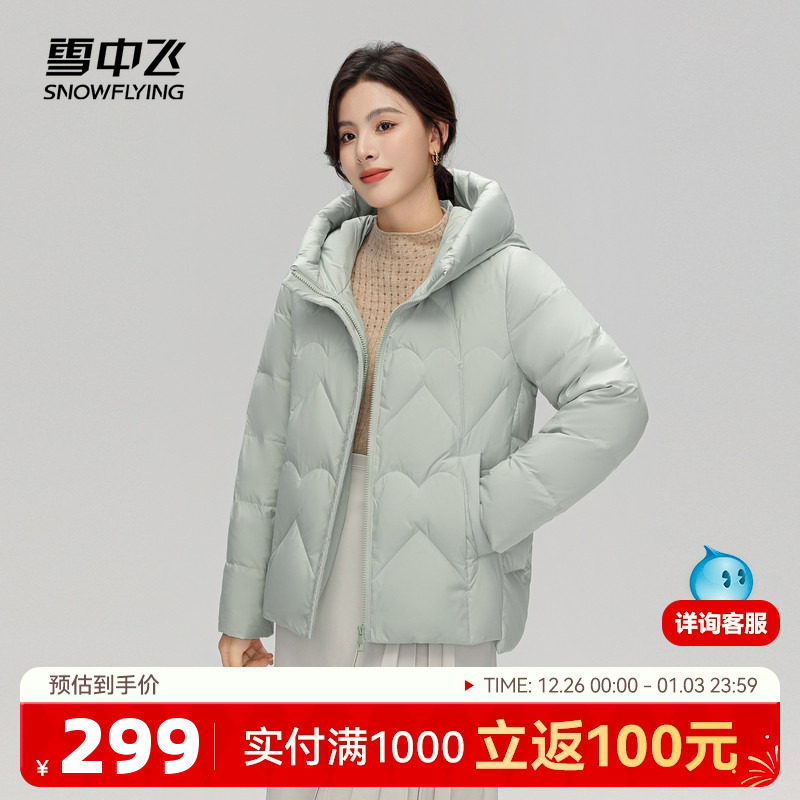 短款羽绒服雪中飞妈妈款