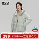 时尚 羽绒服休闲简约大码 暖外套 女士妈妈短款 雪中飞2025秋冬新款