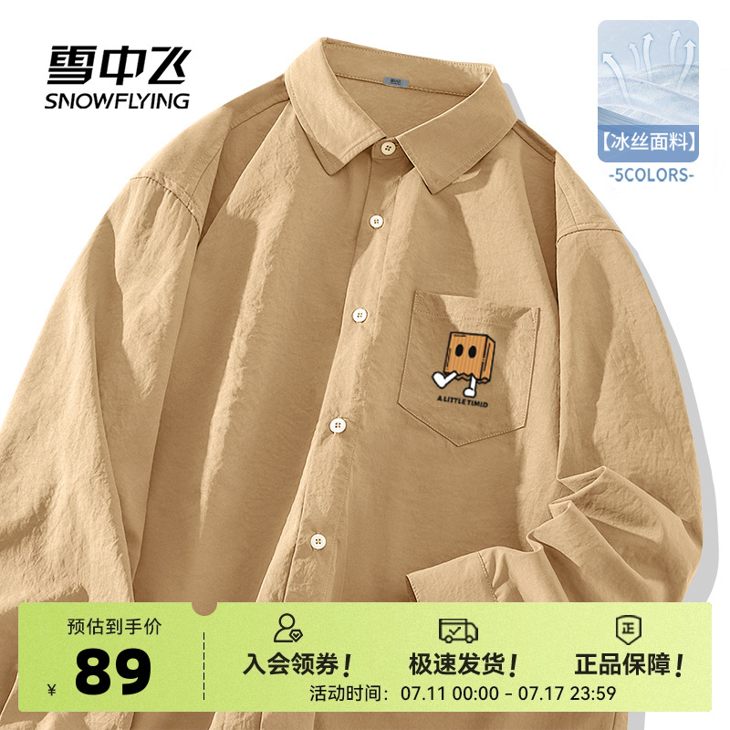 雪中飞翻领衬衫男夏季薄款2025新款男士日系感痞帅长袖衬衣外套PC