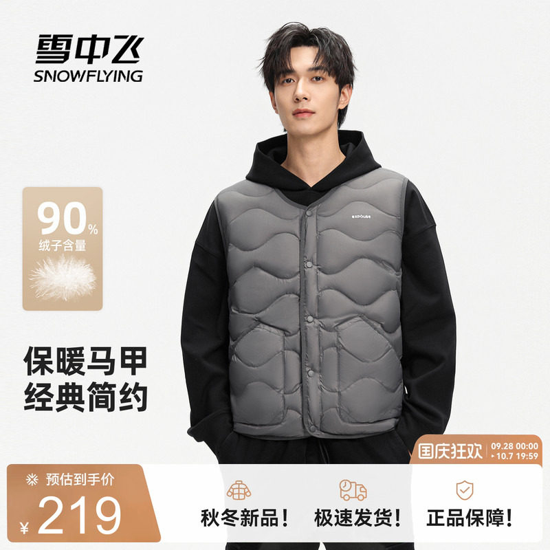 雪中飞2026冬新款男士短款圆领羽绒马甲商务运动休闲保暖背心
