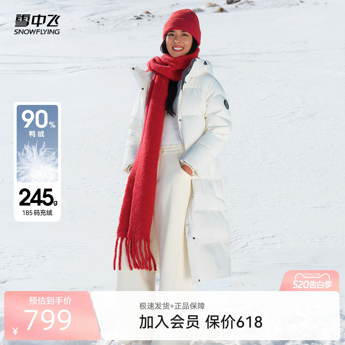 雪中飞2026夏新款女士长款连帽羽绒服加厚纯色活力运动户外阳光