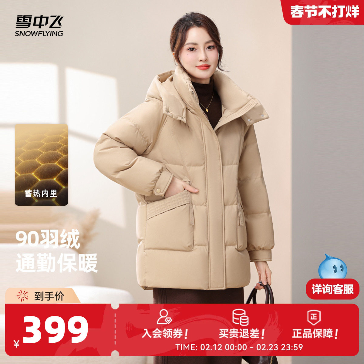 雪中飞2026春新款女士小茧型羽绒服简约气质通勤韩版保暖宽松