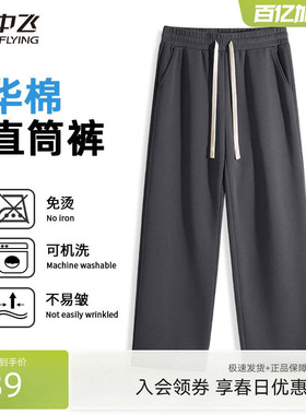 雪中飞裤子男2026春装款宽松直筒运动长裤男士潮流美式休闲裤PCD
