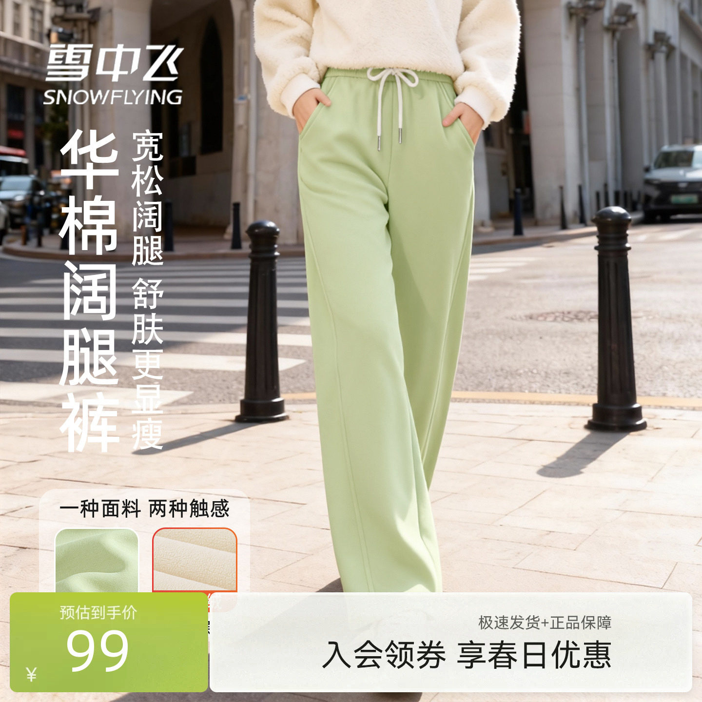 雪中飞加绒裤子女冬季26新款高腰休闲阔腿裤小个子加厚运动卫裤PC