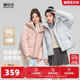 雪中飞2026春新款短款马卡龙色连帽面包服羽绒服廓形显瘦保暖S