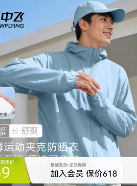 雪中飞男女防晒衣2026新款登山运动外套男薄款透气连帽防晒服PCD