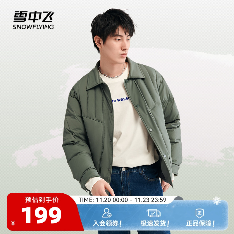 雪中飞短款极简韩版羽绒服