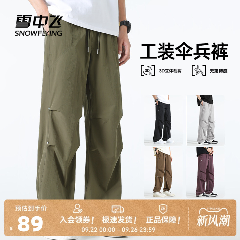 雪中飞伞兵裤子男款秋季薄款2025新款直筒休闲裤男青少年工装裤PC