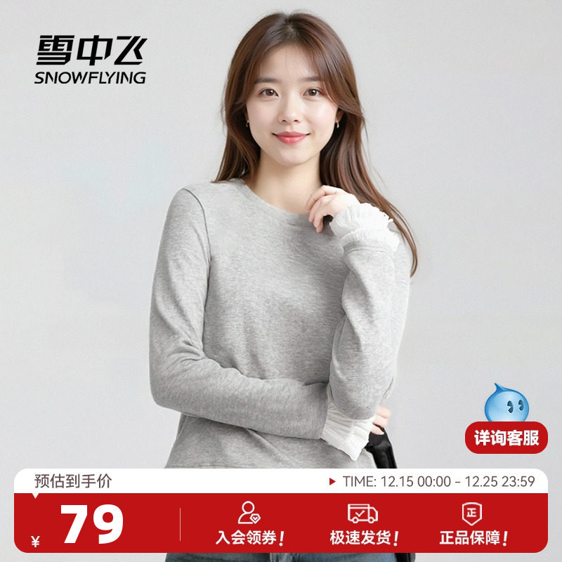 雪中飞蕾丝拼接长袖t恤秋季新款