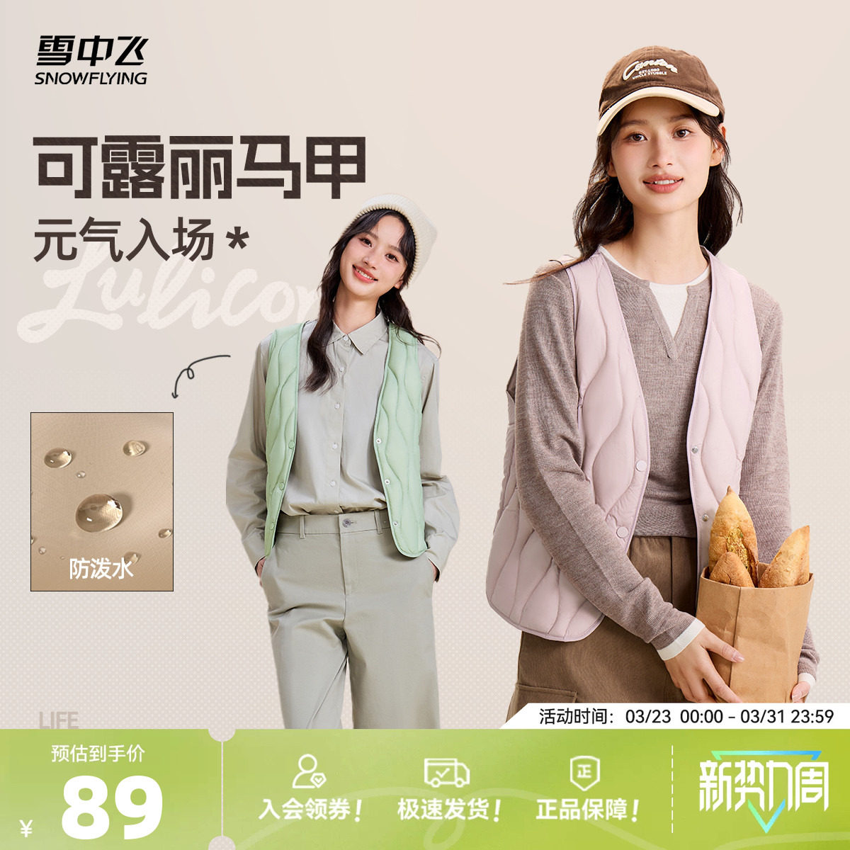 雪中飞2026秋季新款女士V领羽绒背心马甲可露丽紫色保暖叠穿轻薄