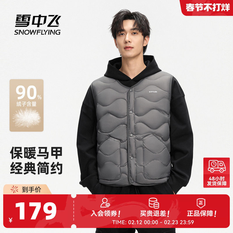 雪中飞2026春新款男士短款圆领羽绒马甲商务运动休闲保暖背心