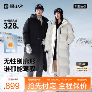 雪中飞26冬新款男女极寒长羽绒服压胶挺阔高充绒直筒户外冬季