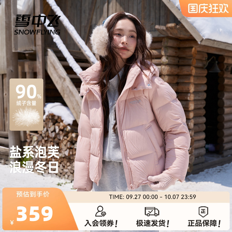 雪中飞盐系冬季羽绒服
