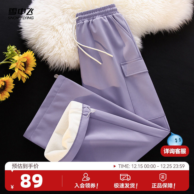 雪中飞加绒工装裤女秋冬2025新款防泼水运动裤加厚休闲直筒裤子P