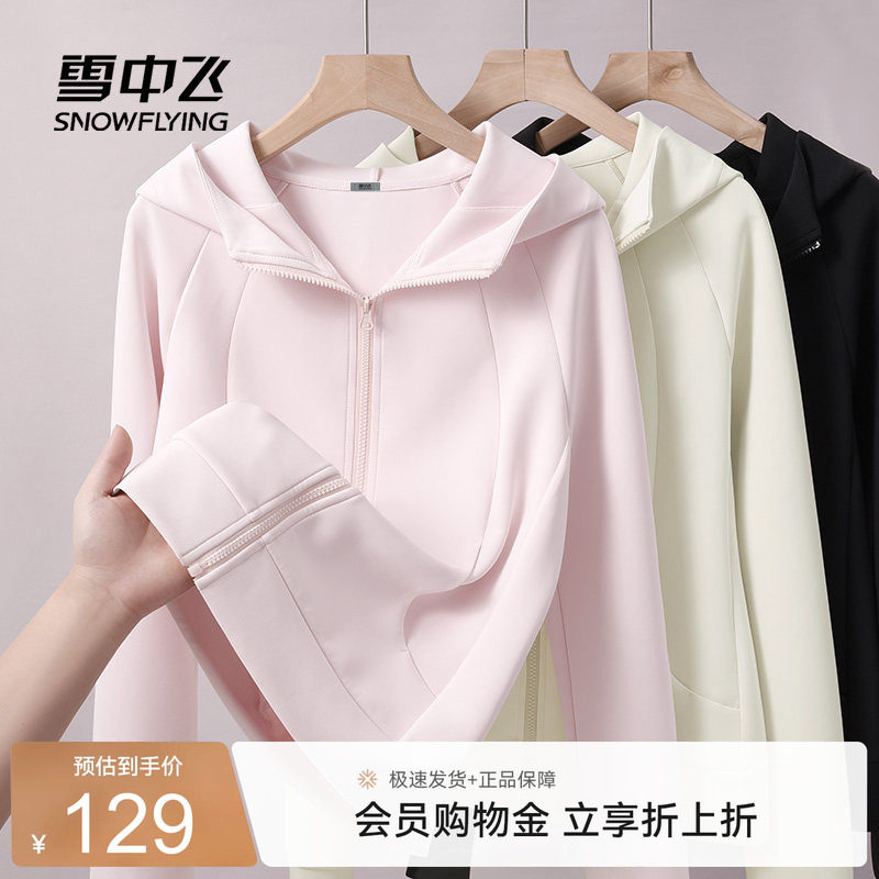 雪中飞休闲运动开衫卫衣女空气层图片